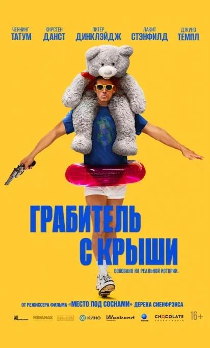 Киноафиша