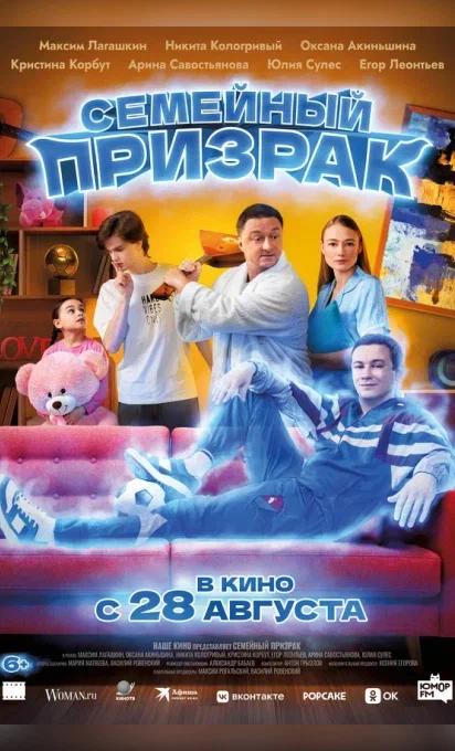 Киноафиша
