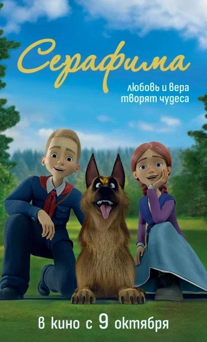 Киноафиша