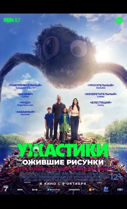 Киноафиша