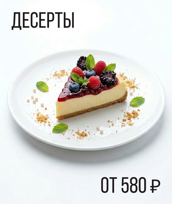 Меню ресторана