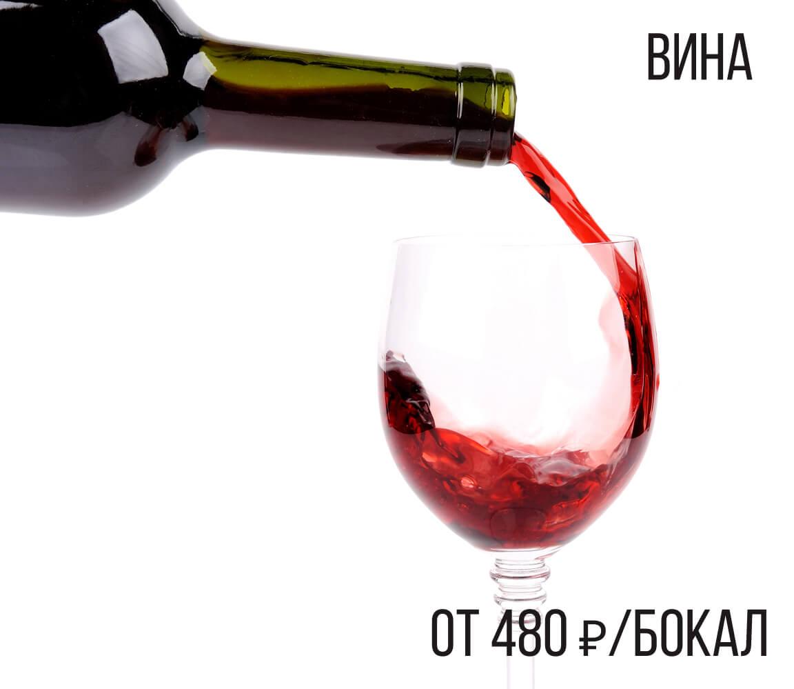 Меню ресторана