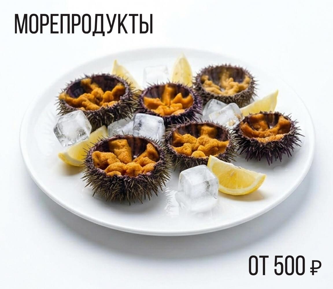 Меню ресторана