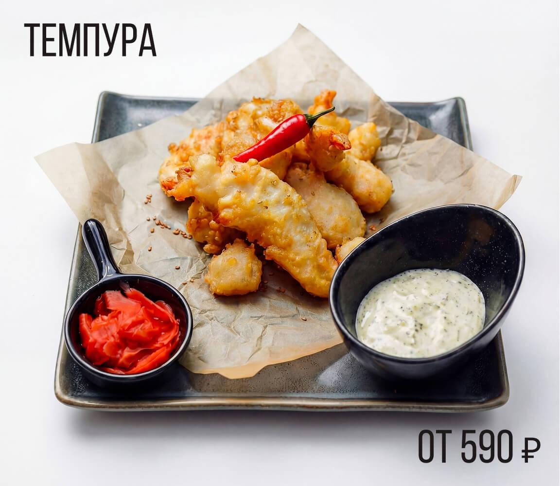 Меню ресторана