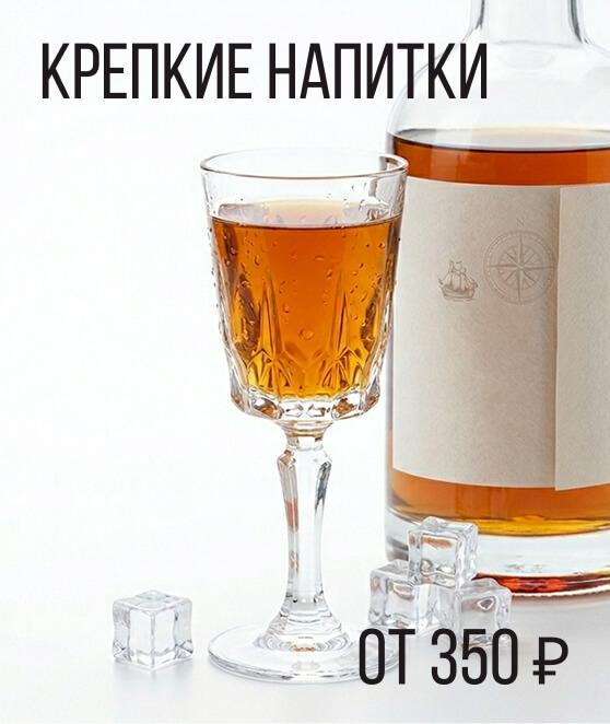 Меню ресторана