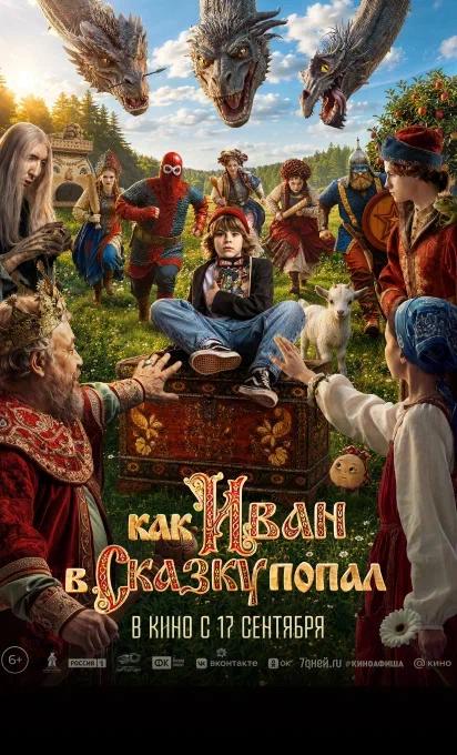 Киноафиша