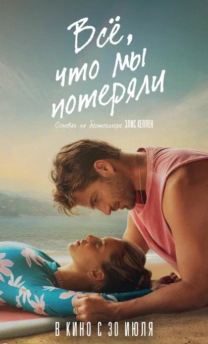 Киноафиша