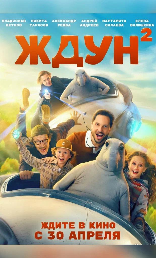 Киноафиша