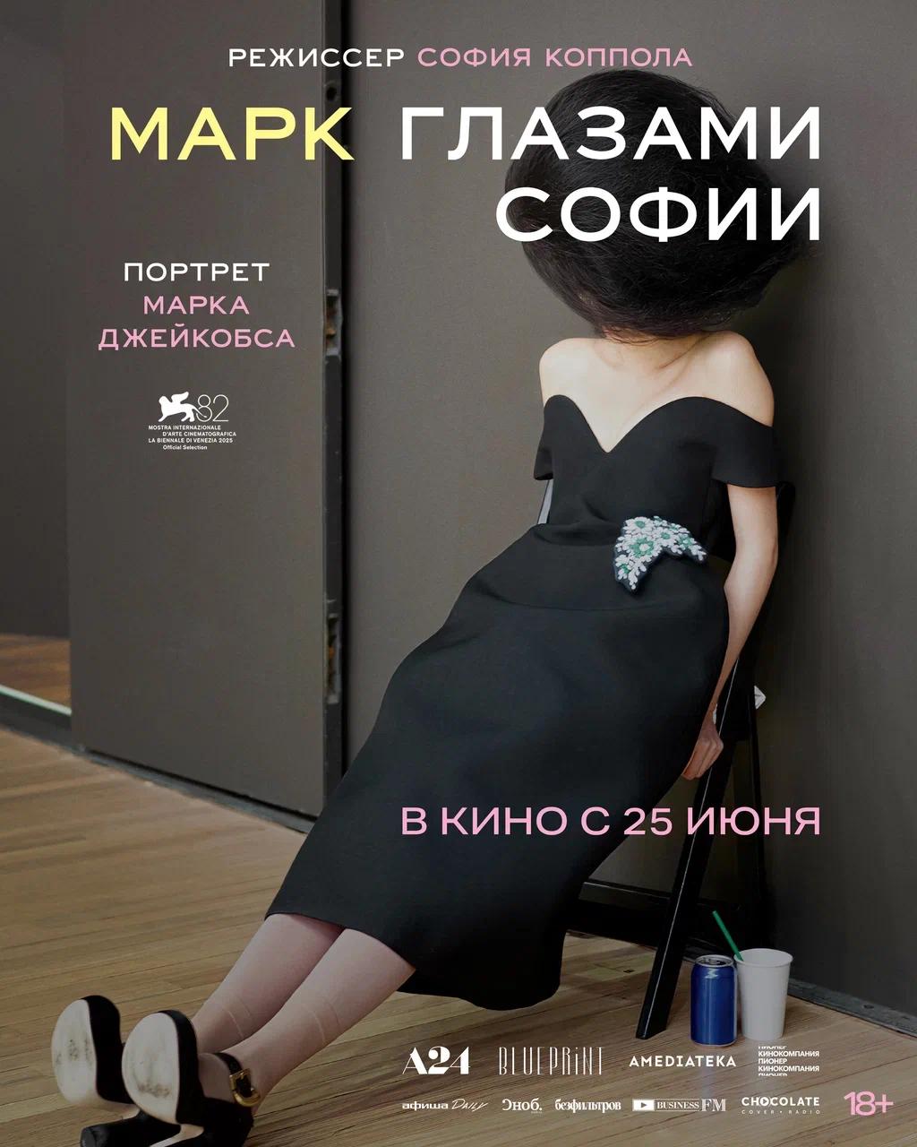 Киноафиша