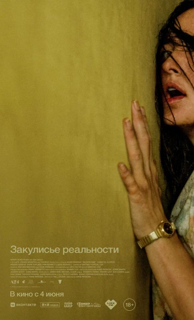 Киноафиша