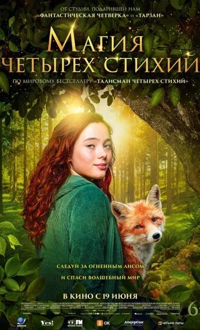 Киноафиша
