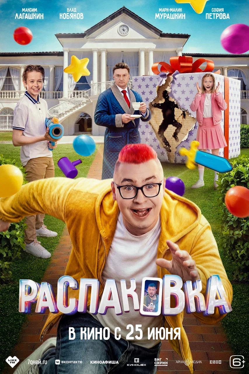 Киноафиша