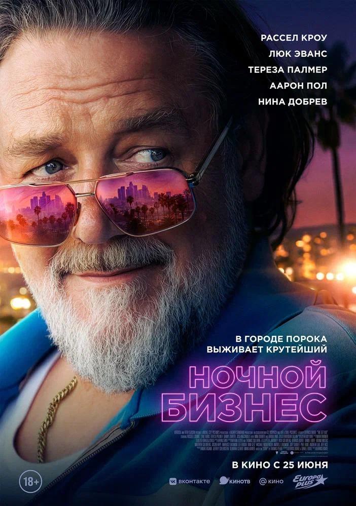 Киноафиша