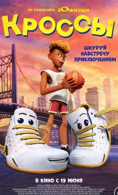 Киноафиша