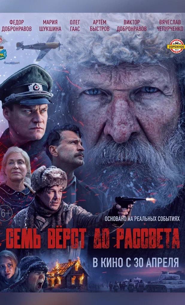 Киноафиша