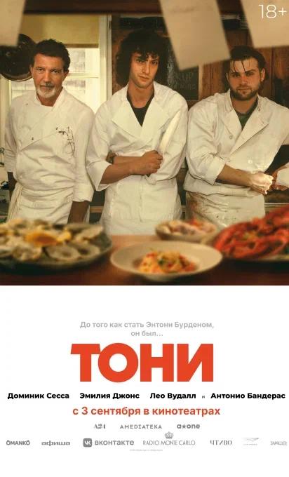 Киноафиша