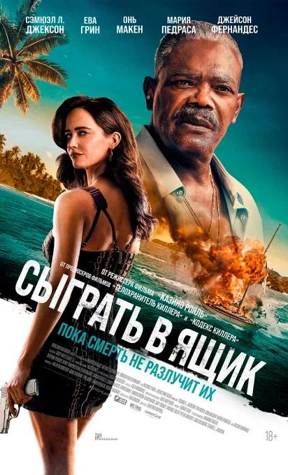Киноафиша