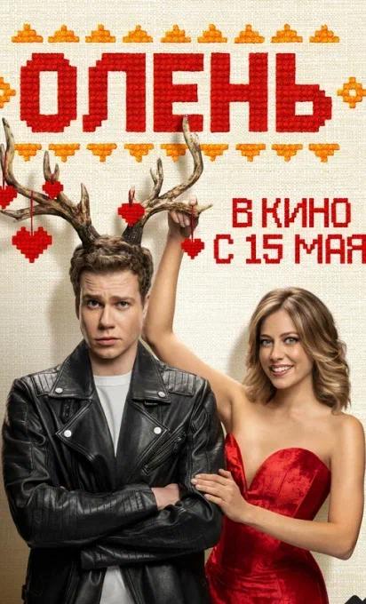 Киноафиша