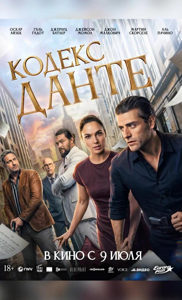 Киноафиша