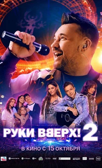 Киноафиша