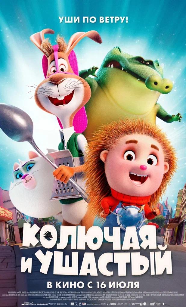 Киноафиша