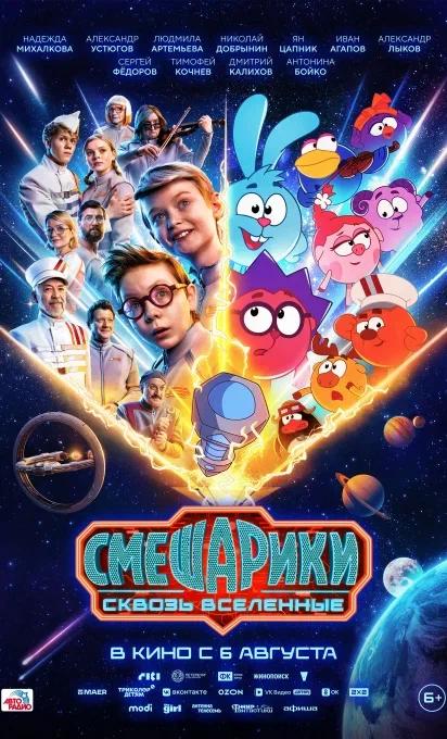 Киноафиша