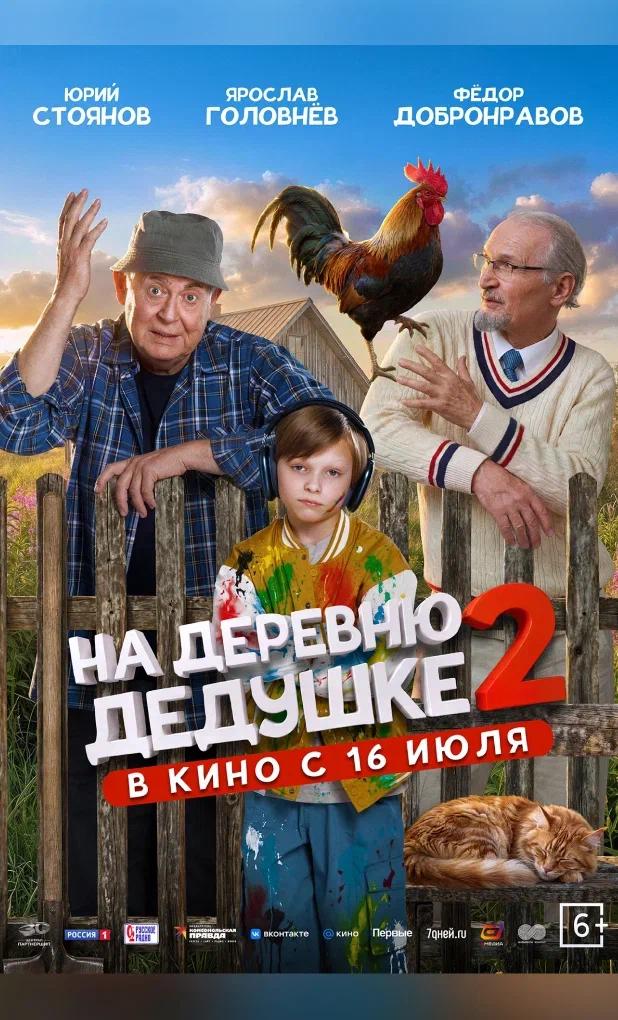 Киноафиша