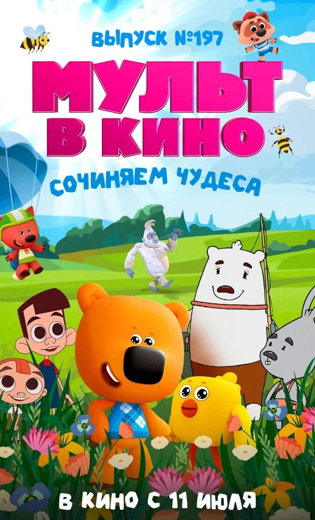 Киноафиша