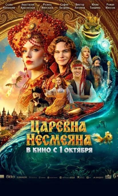 Киноафиша