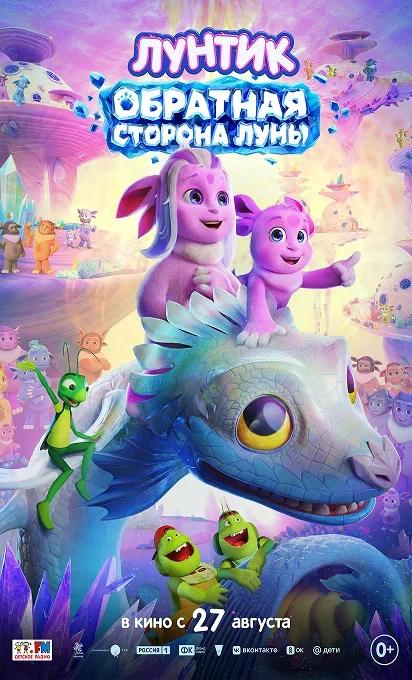 Киноафиша