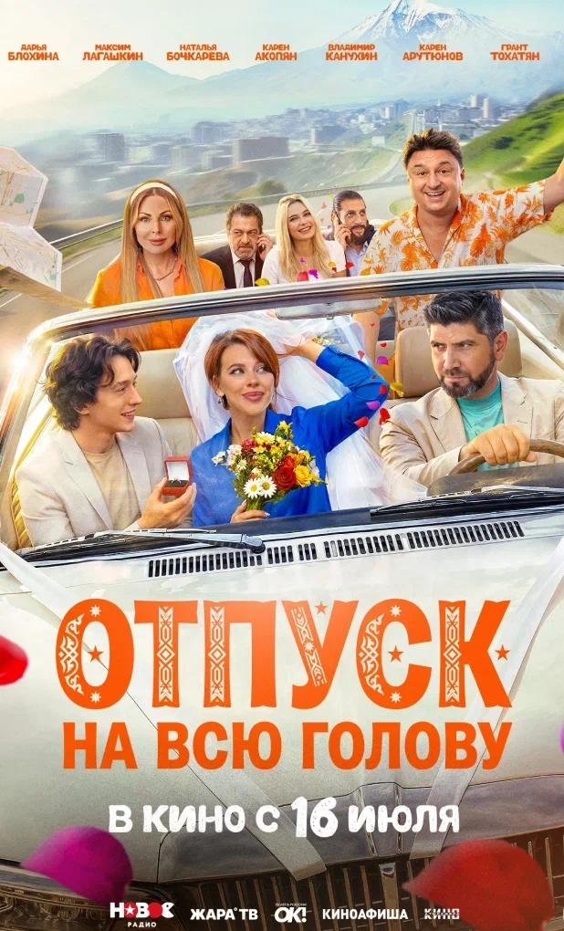 Киноафиша